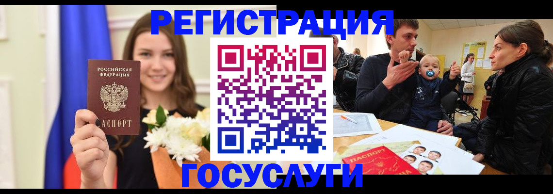 временная регистрация поиск в Новороссийске