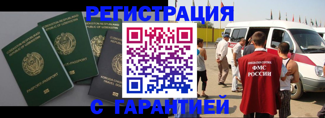 регистрация для дет. сада в Новороссийске