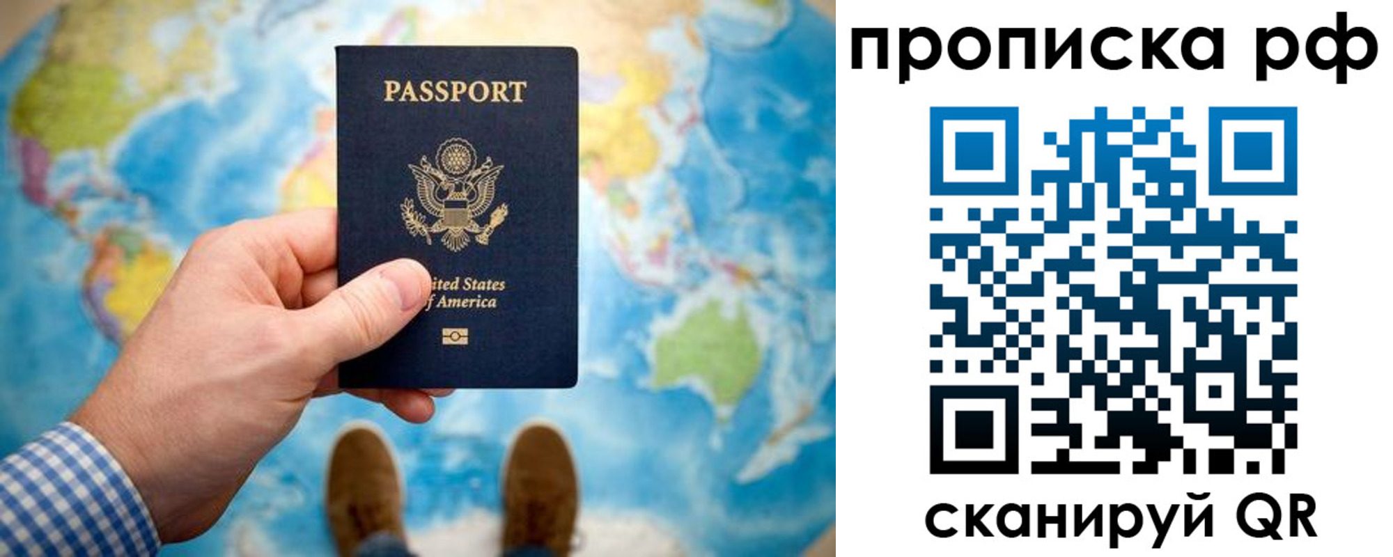 временная регистрация гарантия в Новороссийске