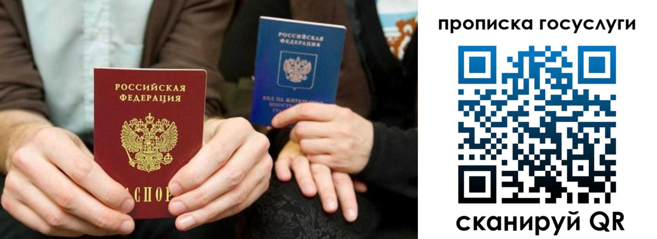 прописка в квартире в Новороссийске