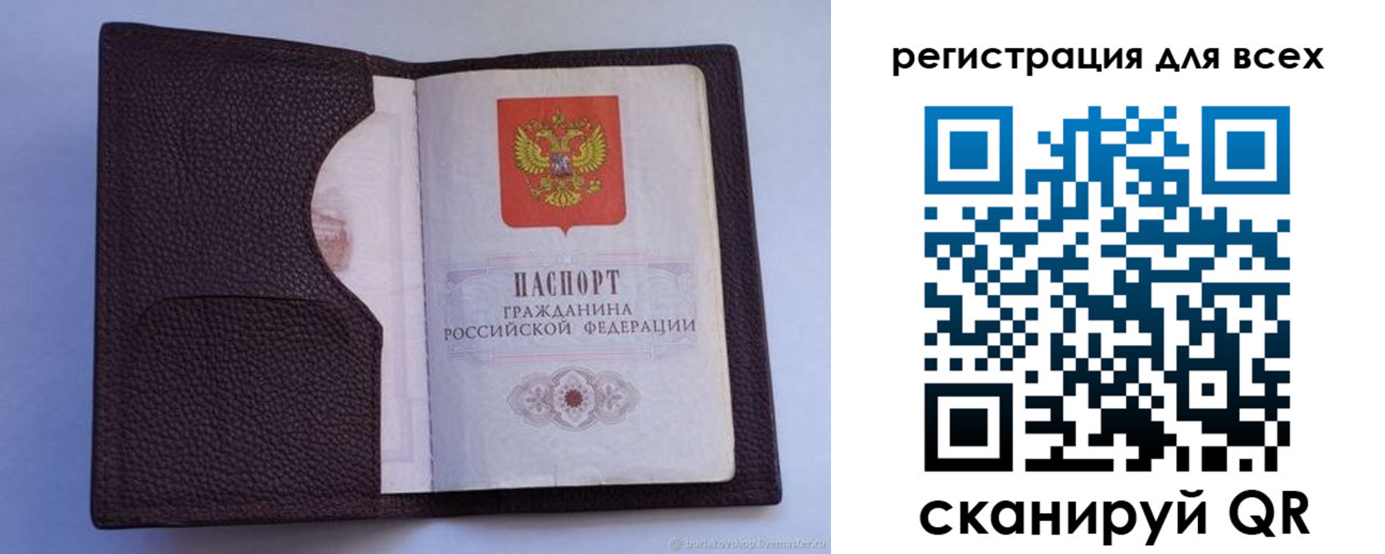 где прописаться в Новороссийске