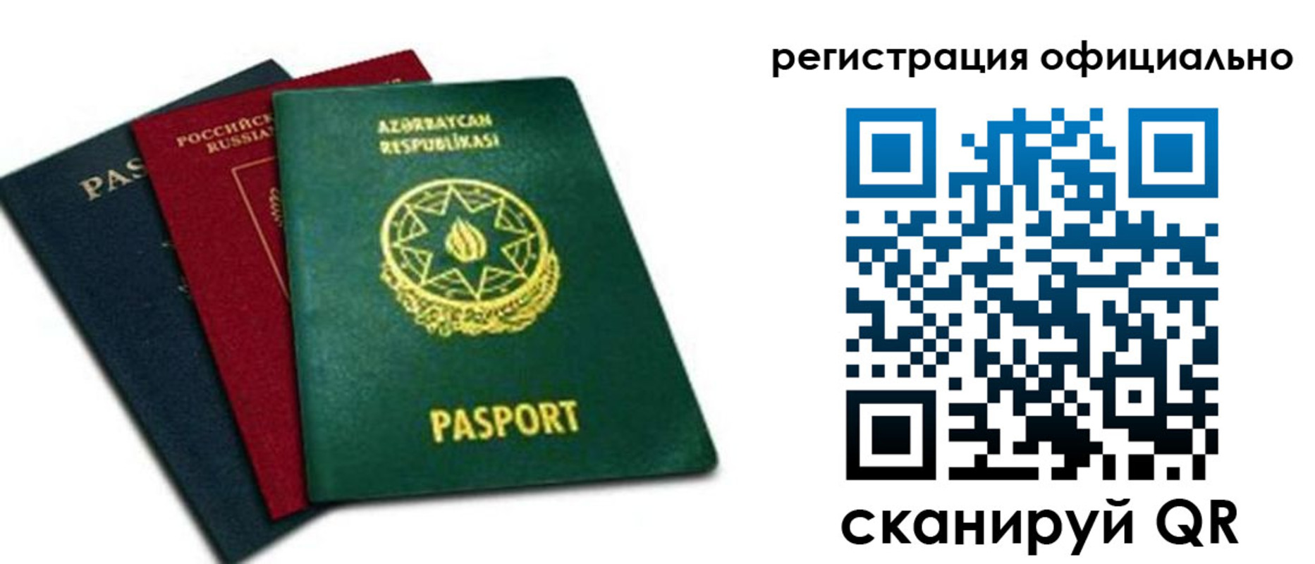прописка 2025 в Новороссийске