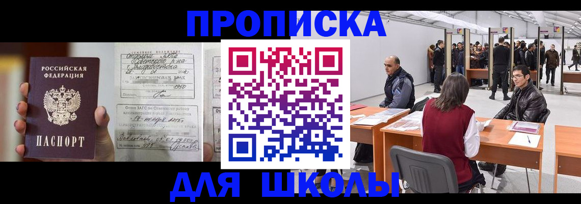 прописка иностранных граждан в Новороссийске