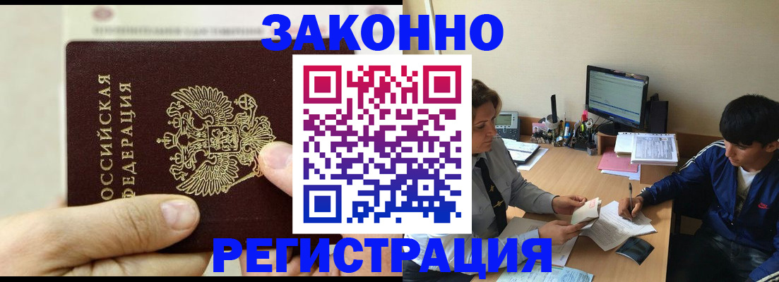 регистрация для школы в Новороссийске