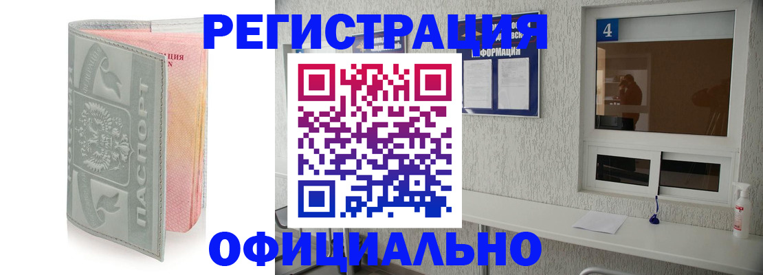 прописка иностранных граждан в Новороссийске